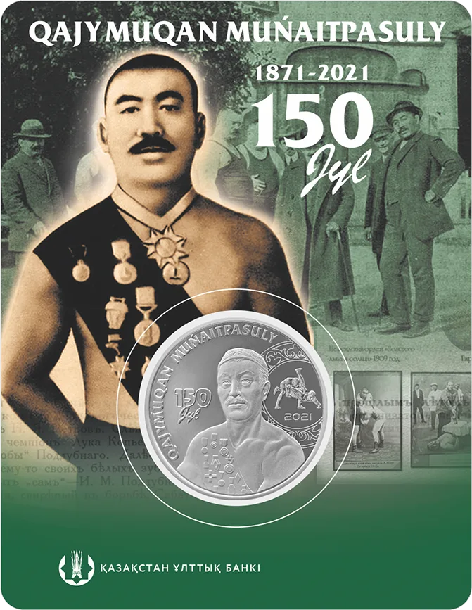 QAJYMUQAN MUŃAITPASULY. 150 JYL-обратный