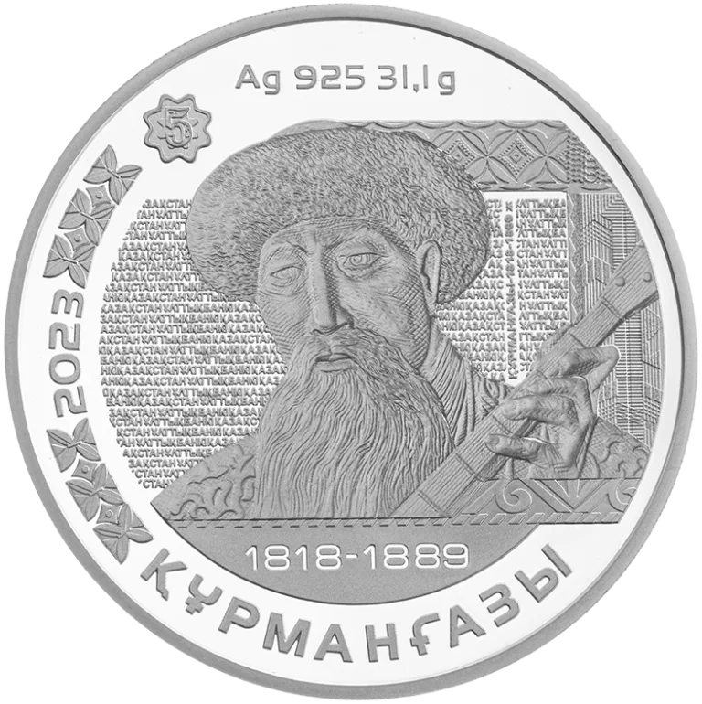 КУРМАНГАЗЫ (500 тенге) - Авёрс