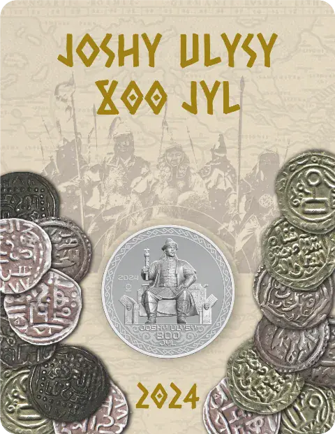 ДЖОШИ УЛИСЫ. 800 ЖИЛ (200 тенге) - Обратная сторона