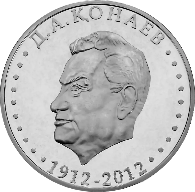Динмухамед Кунаев. 100 лет (50)-Обратный