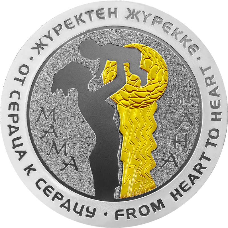 Мама (500)-Обратный