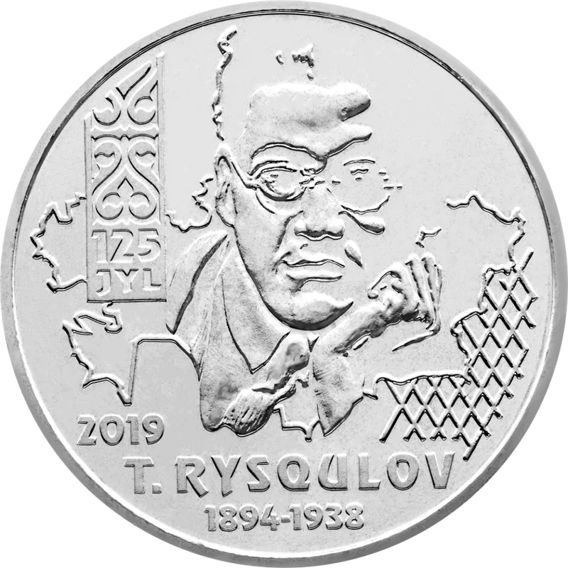 Турар Рыскулов. 125 лет (100)-Реверс
