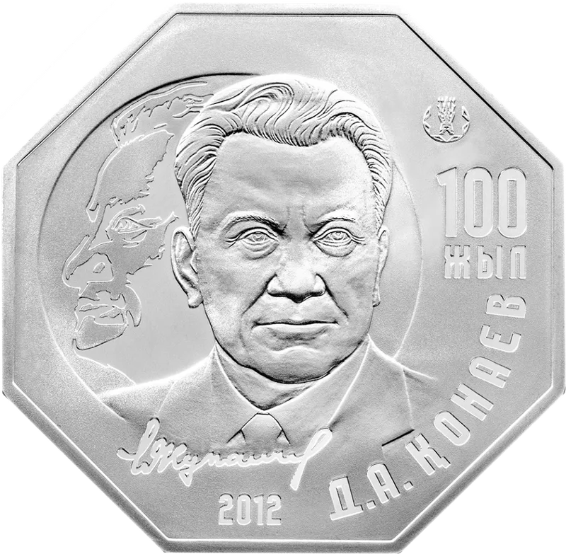 Динмухамед Кунаев. 100 лет (500)-Реверс