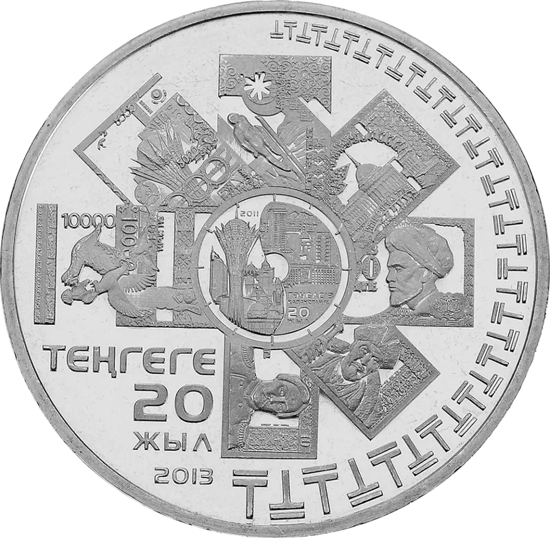20-летие тенге (50)-Реверс