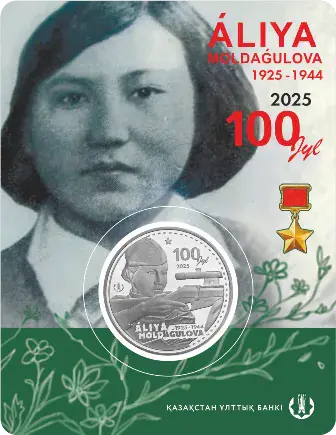 Алия Молдағулова. 100 лет