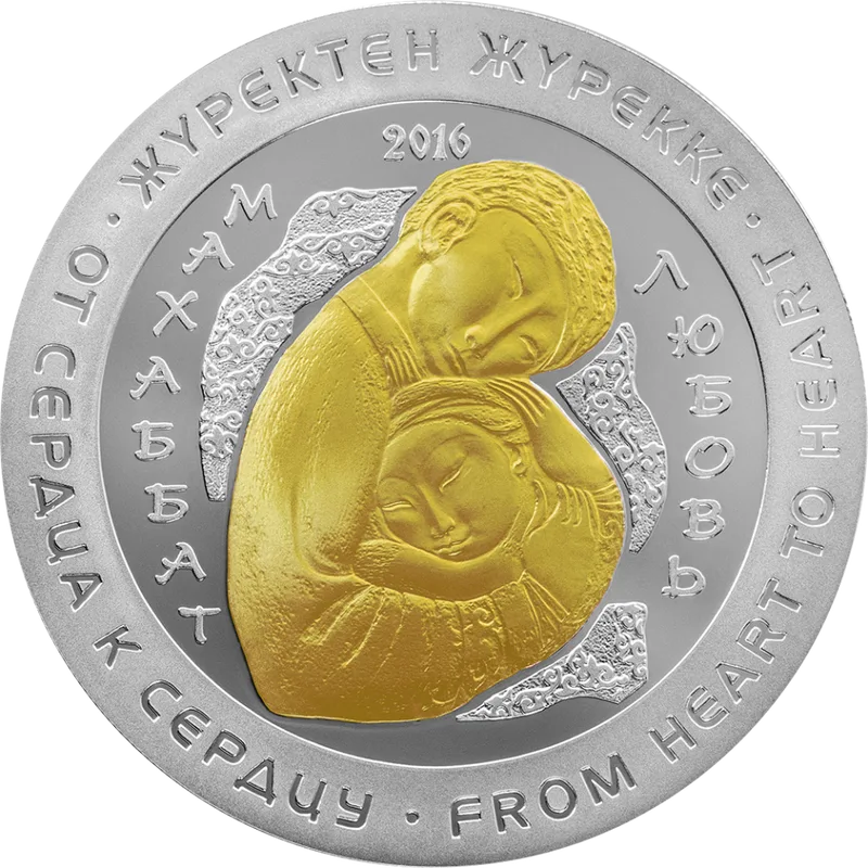 Любовь (500)-Обратный