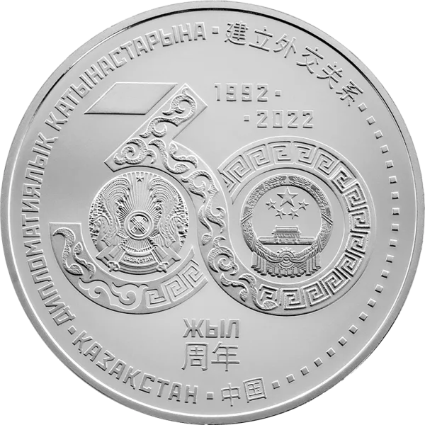 Казахстан-Китай. 30 лет дипломатических отношений - Негативный аспект