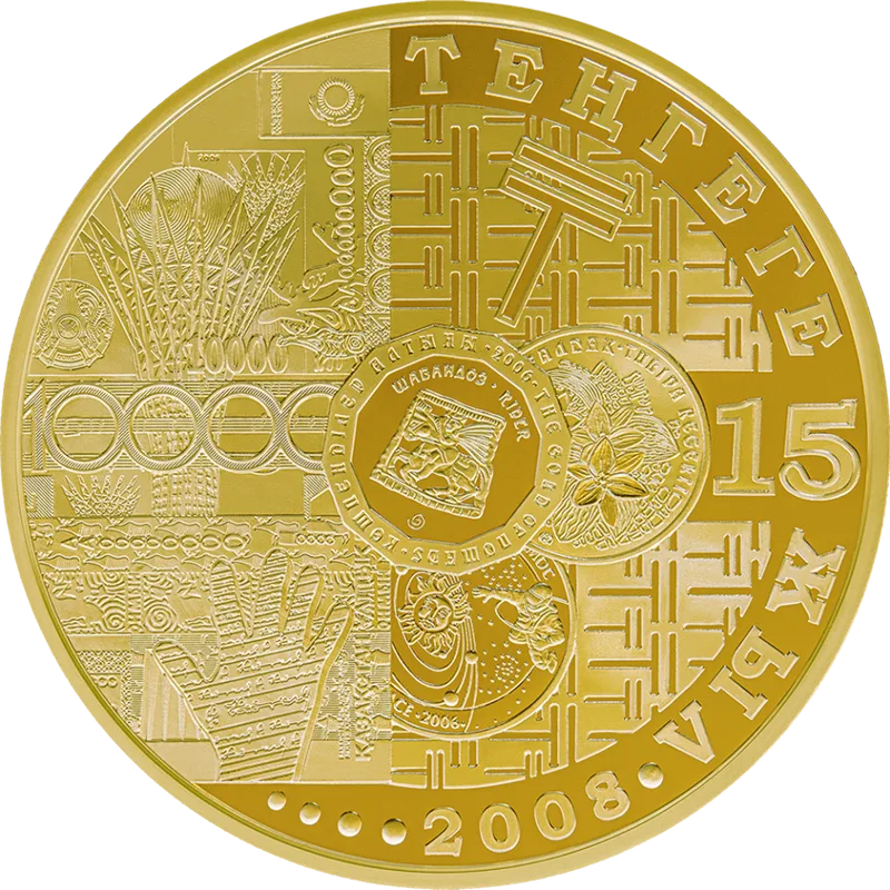 15-летие тенге (50 000) - реверс