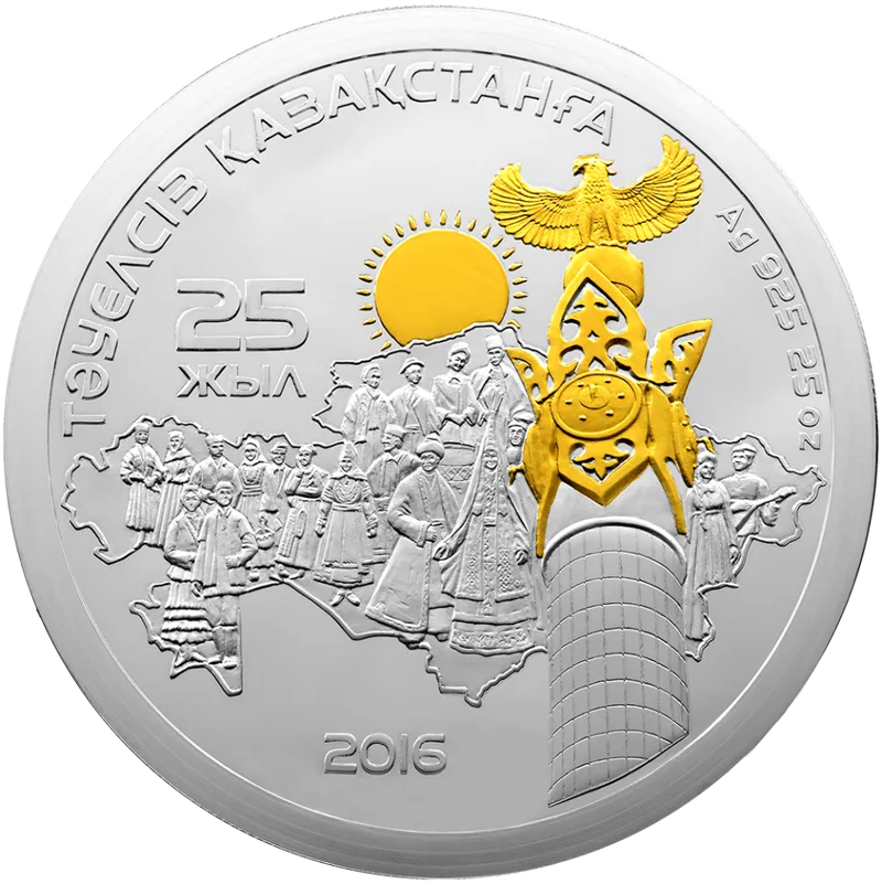 25 лет Независимости Казахстана (5000) - Реверс