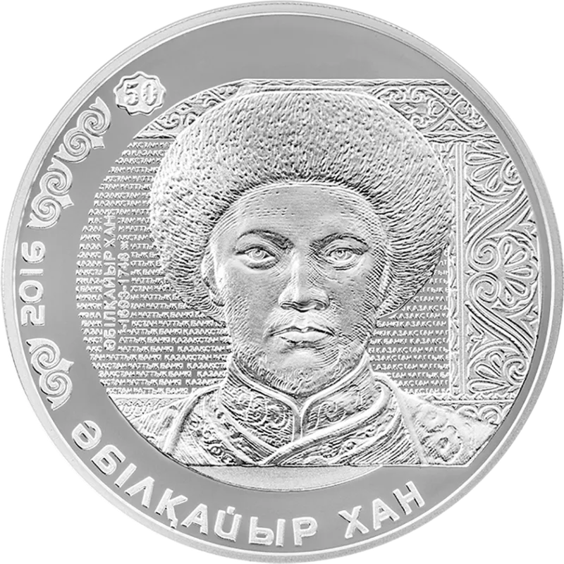 Абулхаир-хан (100)-Обратный