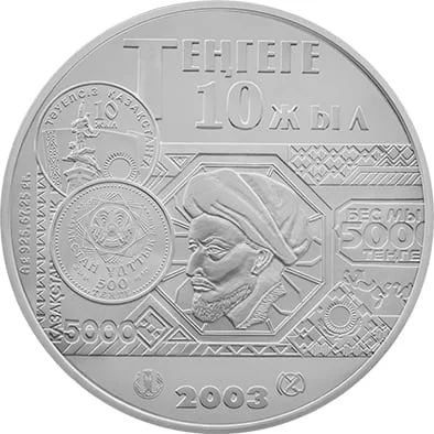 10 ЛЕТ ТЕНГЕ (ГОСУДАРСТВЕННЫЙ ФЛАГ) (1000)-Реверс