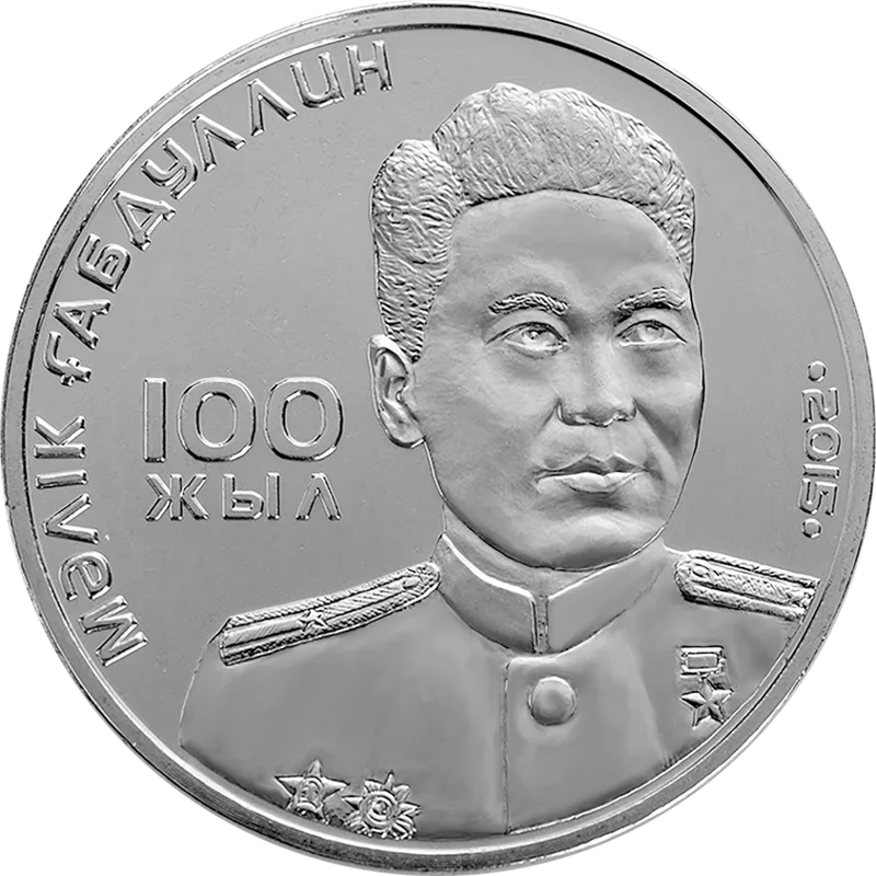 Малик Габдуллин. 100 Лет (50)-Реверс
