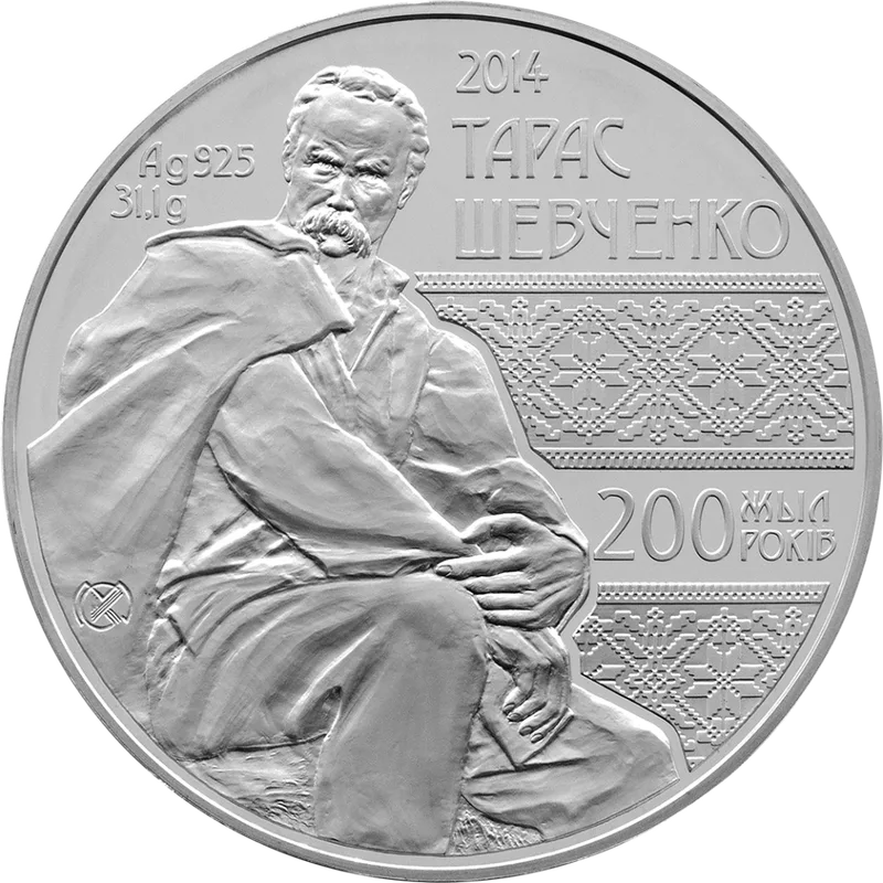 Тарас Шевченко. 200 лет (500)-Реверс