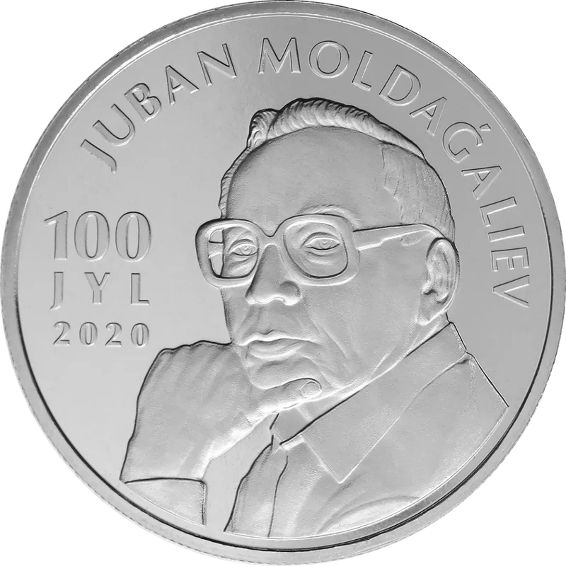 Жубан Молдагалиев. 100 лет (100) - Реверс
