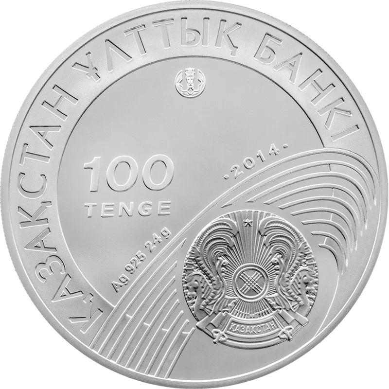 Чемпионат мира по футболу в Бразилии. ФИФА 2014 (100)-Аверс