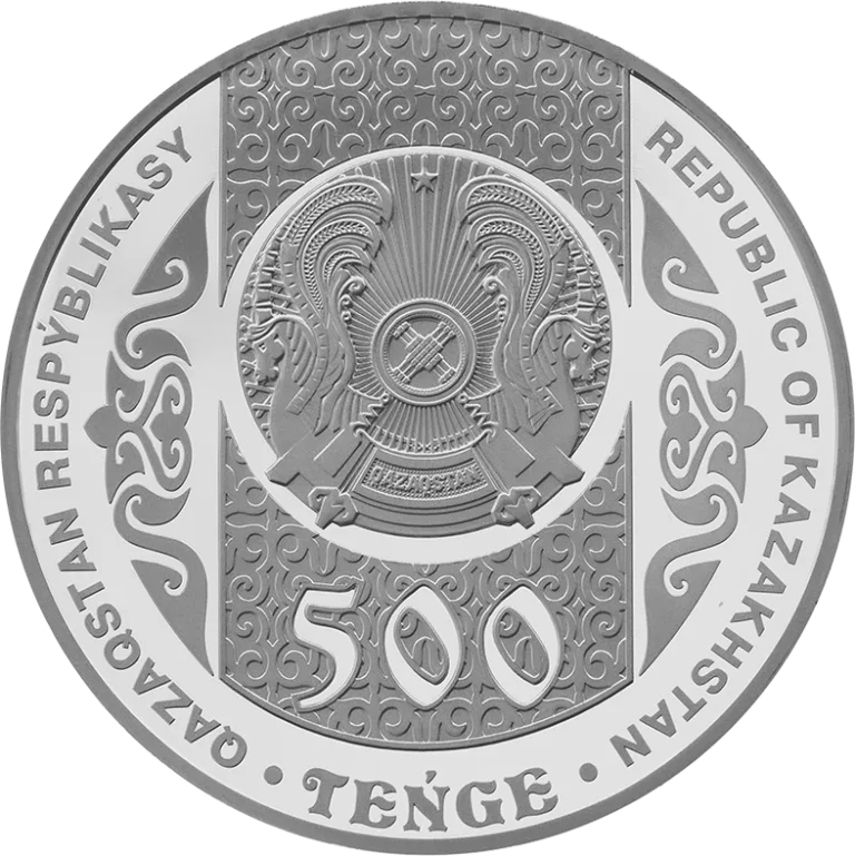 Джар-Джар (500 тенге) - Реверс