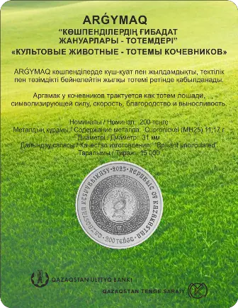 АРǴYMAQ (блистерная упаковка) - Обратная сторона