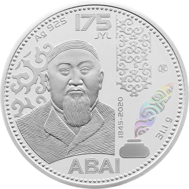 Абай. 175 лет (500) - Реверс