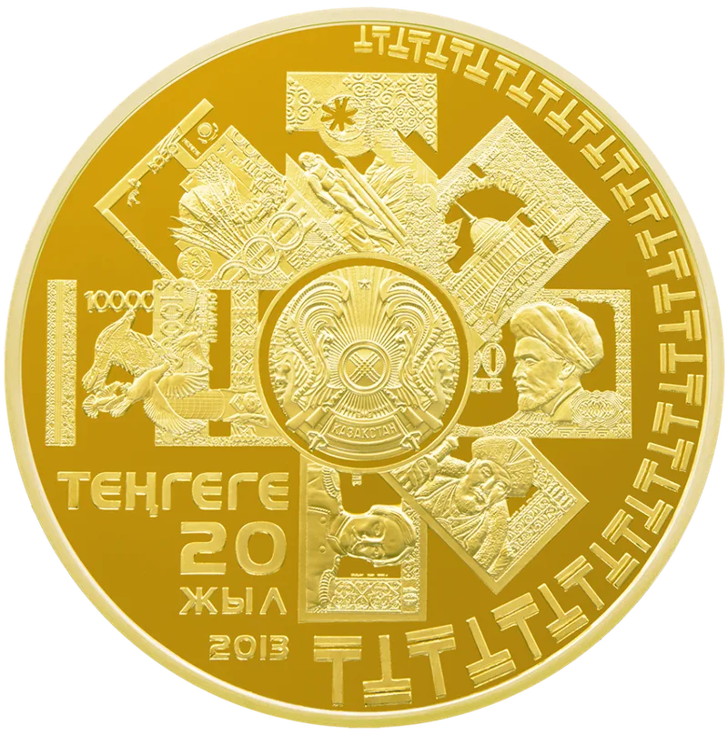 20-летие тенге (100 000) - Реверс